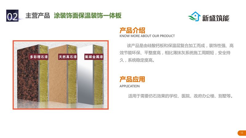 河南新盛公司介紹-14